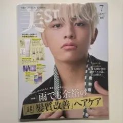 美ST7月号Special Edition timelesz篠塚大輝表紙付録付き - メルカリ