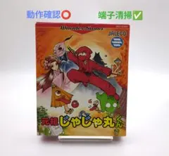 2026年最新】元祖じゃじゃ丸くんの人気アイテム - メルカリ
