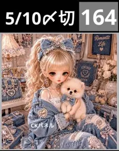 新柄♥️期間限定レアパネル生地女の子とポメラニアンパネル生地6柄