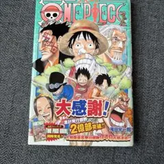 週刊少年ジャンプ 2017年33号 ONE PIECE 20周年記念号 - メルカリ