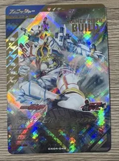 CX04-049 ビルド ジーニアスフォーム LR クロマティッククロス4弾