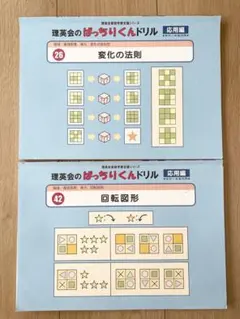みみみん様専用 ばっちりくんドリル２冊
