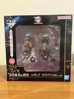 2026年最新】ラストワン 錆兎の人気アイテム - メルカリ