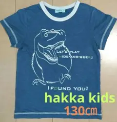 hakka kidsのTシャツ130㎝〘恐竜プリント〙