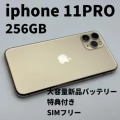 特別セール‼️】iPhone 11 Pro 256GB スペースグレイ - メルカリ