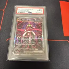 2026年最新】テツノブジンex SAR psa10の人気アイテム - メルカリ
