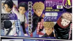 ワールドコレクタブル　呪術廻戦　乙骨憂太&虎杖悠仁　未使用品　ジャンプ