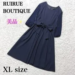 極美品✨ルイルエブティック ロングワンピース　ネイビー　ベルト付き　XL