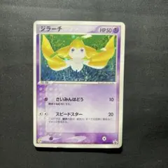 2026年最新】プロモ ジラーチの人気アイテム - メルカリ