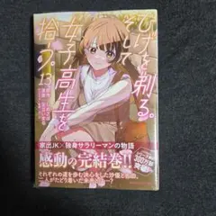 うりぼ様 リクエスト 2点 まとめ商品