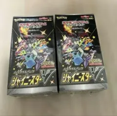 シャイニースターV BOX シュリンク付き未開封　ポケモンカード 2箱