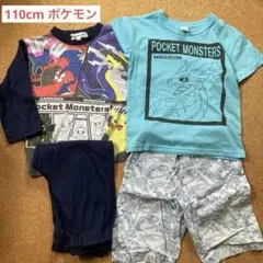 匿名配送　ポケモン 110cm まとめ売り　Tシャツ パジャマ　ハーフパンツ