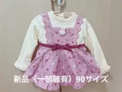 s*。様 ♡新品（難有）メゾピアノうさぎモチーフ付き長袖チュニック（ピンク・90