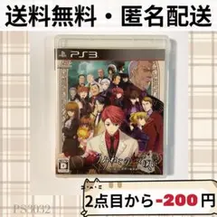 うみねこのなく頃に 魔女と推理の輪舞曲 海猫 PS3ソフト プレステ3