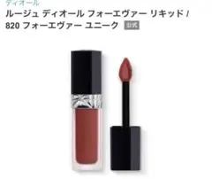 Christian Dior 口紅