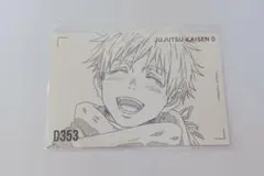 呪術廻戦0 乙骨憂太 ポストカード TSUTAYA MAPPA