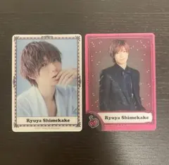 Travis Japan 七五三掛龍也　公式トレカ　2枚セット