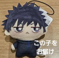 ♥匿名配送♥呪術廻戦/伏黒恵/ちょぴぬいぷち/⑥/死滅回遊/RG