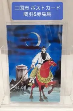 非売品】横山光輝 三国志 孔明 色紙 - メルカリ