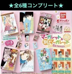 新品 】マーガレット展 イタズラなKiss マグカップ - メルカリ
