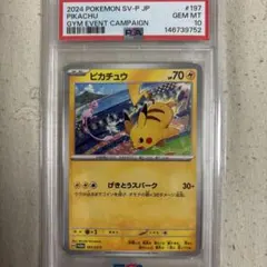 ピカチュウ：ジムイベント SV-Pプロモカード 197/SV-P psa10 - メルカリ