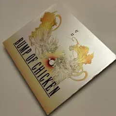 2026年最新】BUMP OF CHICKEN ゼロの人気アイテム - メルカリ