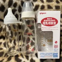 pigeon 哺乳瓶 3本セット