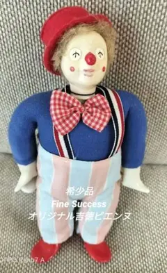 2026年最新】ピエンヌ ぬいぐるみの人気アイテム - メルカリ