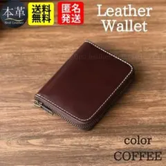 No.987 財布 小銭入れ カード 本革 レザー 小さい ミニ コインケース