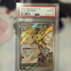 【300円スタート】リーリエのアブリボン　極美品バトルパートナーズ psa10