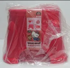 新品・未使用・非売品 サンリオ ハローキティ お風呂セット 3点セット