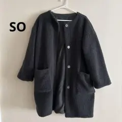 新品　SO エスオー　ダークグレー ボアコートフリース　リバーシブル　2WAY