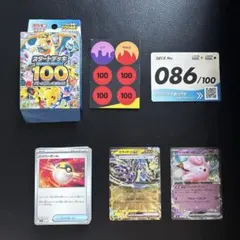 メルカリ便!!【スタートデッキ100】No.86のサムネイル