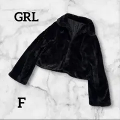 GRL グレイル ブラック フェイクファー ショートジャケット Fサイズ