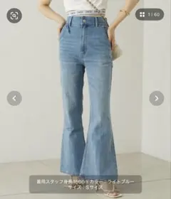 Chico ハイウエストフレアデニムパンツ