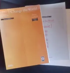 【新品未使用】Change the World (Basic) 第二版