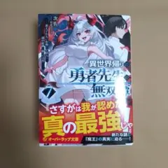 人狼機ウィンヴルガ―叛逆篇― 5 ゲーマーズ特典イラスト入り4P