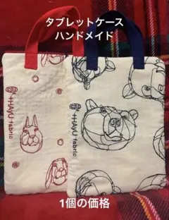 手刺繍入ちっちゃなぺたんこトートバック【うさこの冒険】 - メルカリ