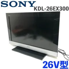 【26V型液晶テレビ】SONY BRAVIA KDL-26EX300 /2011年製/リモコン付属【07】 送料無料SONY ソニー BRAVIA 液晶テレビ KDL-26EX300 ソニー 液晶