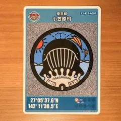 001 マンホールカード 相模原市 PR01 - メルカリ