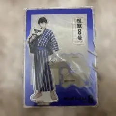 怪獣8号 市川レノ アクリルスタンド 極楽湯 湯上り浴衣 Amazon.co.jp: 極楽湯×怪獣8号 アクリルスタンド湯上り浴衣 サウナver