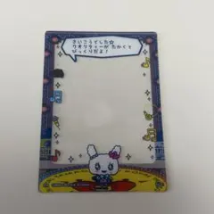 たまごっちのプチプチおみせっちしり～ず カード＆フレーム ラブリっち