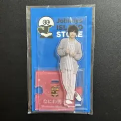 道枝駿佑 アクリルスタンド 第2弾