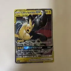 ⭐️即購入可⭐️】ピカチュウ&ゼクロムGX RR [SM12a 041/173] - メルカリ