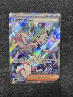 2025年最新】ルチア SR 美品の人気アイテム - メルカリ