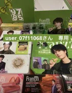 user_07f11068さん　専用　王一博