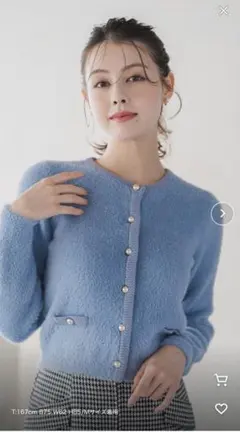 新品タグ付き【MISCH MASCH】シャギーニットカーディガン