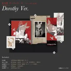 2つセットアークナイツ　ドロシー　HB PROJECT 紅与黒