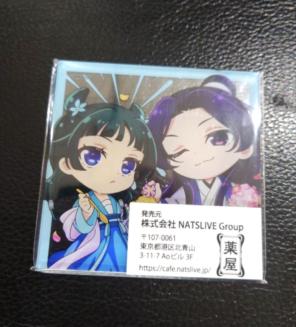 薬屋のひとりごと アクリルコースター シークレット 薬屋祭 壬氏 猫猫