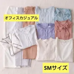 【11点セット】春夏オフィスカジュアルまとめ売り♡通勤コーデ完成 美品多め